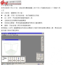 強襲鋼彈頭部建模影片教學及PDF教學檔