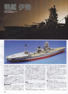 Hobby No5-Page247.jpg