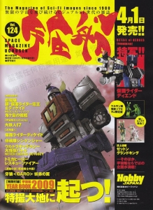 Hobby No5-Page181.jpg