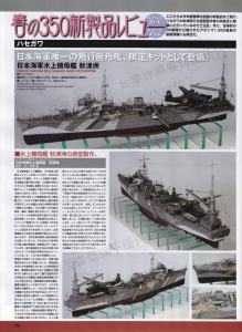 Hobby No5-Page253.jpg