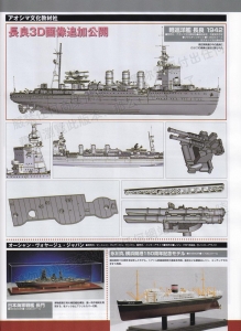 Hobby No5-Page254.jpg