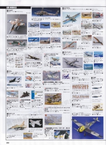 Hobby No5-Page275.jpg