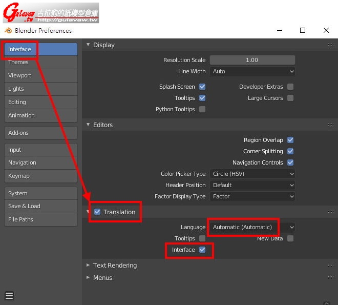 Blender2.8中文設置02.jpg